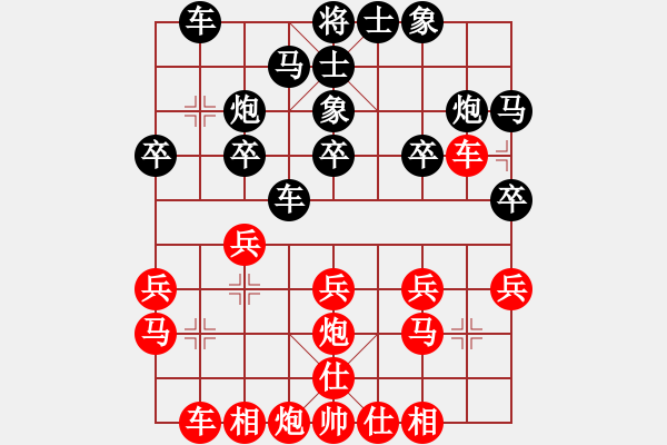 象棋棋譜圖片：廣東王老吉 陳富杰 和 北京中加 龔曉民 - 步數(shù)：20 