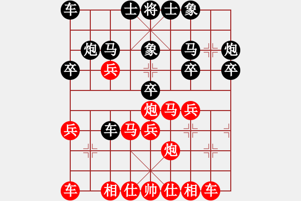 象棋棋譜圖片：陳毅謙先負(fù)羅浚滔 - 步數(shù)：30 