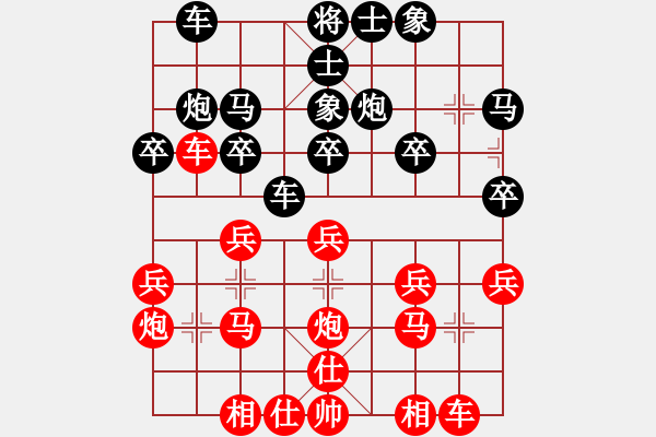 象棋棋譜圖片：黑馬行空(3星)-勝-奇怪(3弦) - 步數(shù)：20 