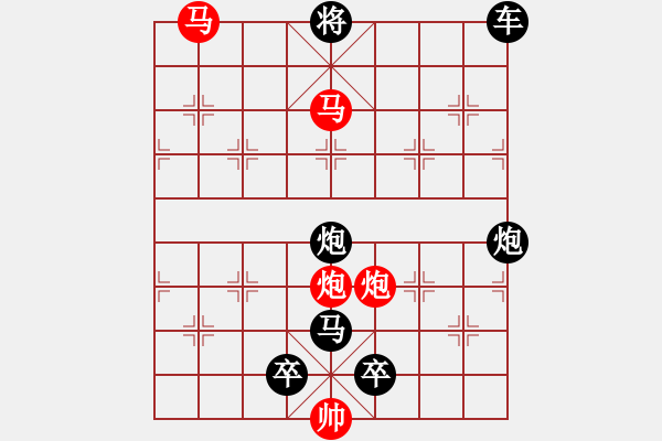 象棋棋譜圖片：《雅韻齋》33【 擁 護(hù) 】 秦 臻 擬局 - 步數(shù)：10 