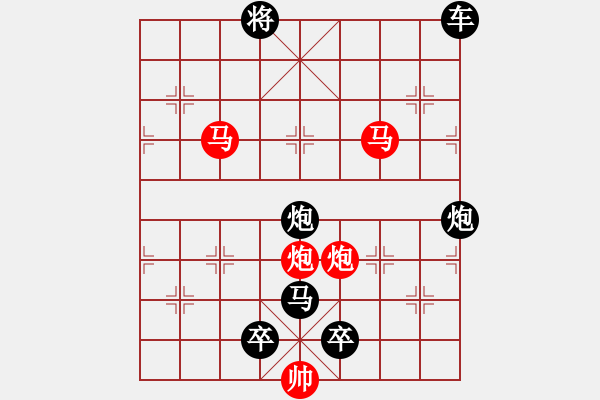 象棋棋譜圖片：《雅韻齋》33【 擁 護(hù) 】 秦 臻 擬局 - 步數(shù)：20 