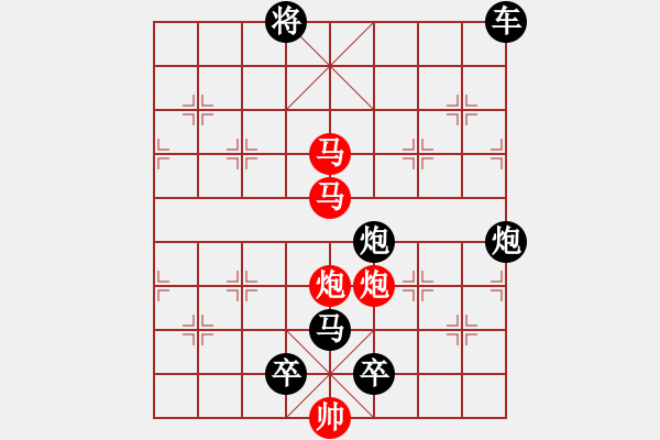 象棋棋譜圖片：《雅韻齋》33【 擁 護(hù) 】 秦 臻 擬局 - 步數(shù)：30 