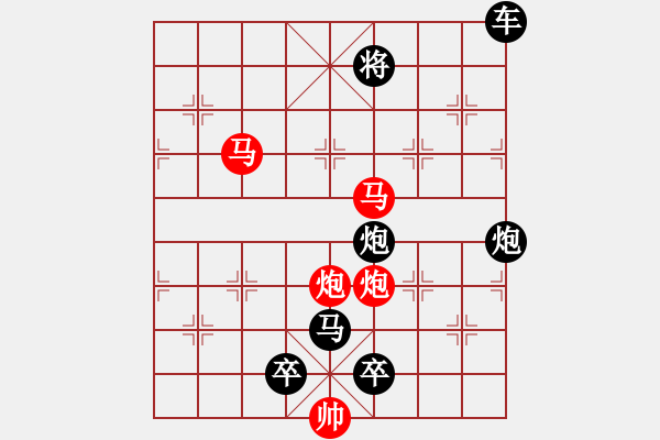 象棋棋譜圖片：《雅韻齋》33【 擁 護(hù) 】 秦 臻 擬局 - 步數(shù)：40 