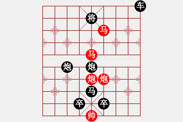 象棋棋譜圖片：《雅韻齋》33【 擁 護(hù) 】 秦 臻 擬局 - 步數(shù)：50 