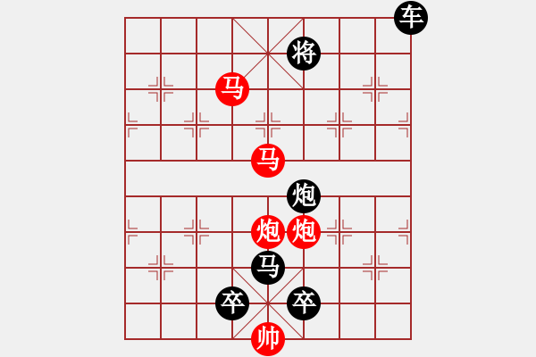 象棋棋譜圖片：《雅韻齋》33【 擁 護(hù) 】 秦 臻 擬局 - 步數(shù)：65 