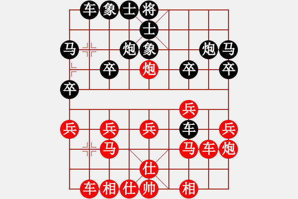 象棋棋譜圖片：陳健纘[紅瞞天過海副局）] -VS- 藍色幽谷[黑] - 步數(shù)：20 