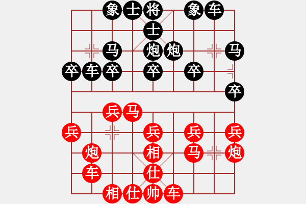 象棋棋譜圖片：飛相局對(duì)右中炮式 - 步數(shù)：20 