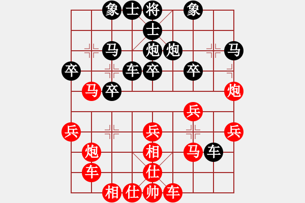 象棋棋譜圖片：飛相局對(duì)右中炮式 - 步數(shù)：30 