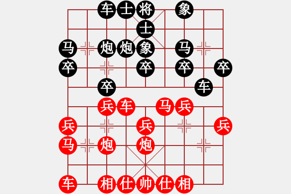 象棋棋譜圖片：雪山飛琥(5段)-負-太陽有耳(9段) - 步數(shù)：20 