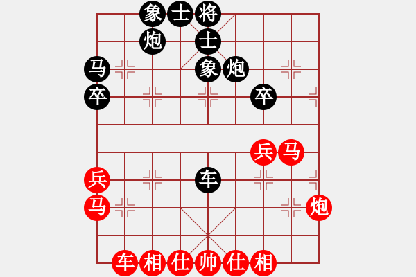 象棋棋譜圖片：雪山飛琥(5段)-負-太陽有耳(9段) - 步數(shù)：40 