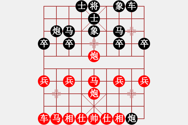 象棋棋譜圖片：橫才俊儒[292832991] -VS- 子羽[727771554] - 步數(shù)：20 