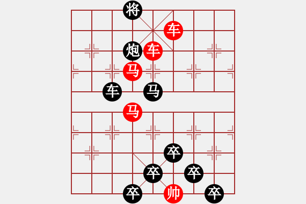 象棋棋譜圖片：《雅韻齋》【 身歷風(fēng)雨棋無敵 胸懷日月局有神 】 秦 臻 擬局 - 步數(shù)：20 