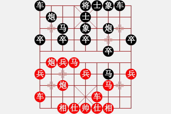 象棋棋譜圖片：靜之海(日帥) 勝 中象道場更(人王) - 步數：20 