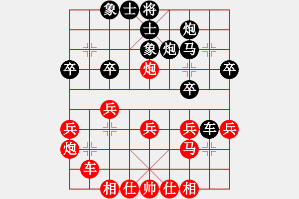 象棋棋譜圖片：棋壇毒龍(8段)-和-好貓(3段) - 步數(shù)：30 