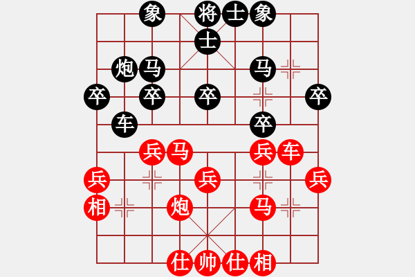 象棋棋譜圖片：武尊神(9級)-勝-七愛賢(1段) - 步數(shù)：30 