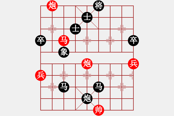 象棋棋譜圖片：黨斐 先負(fù) 程吉俊 - 步數(shù)：90 