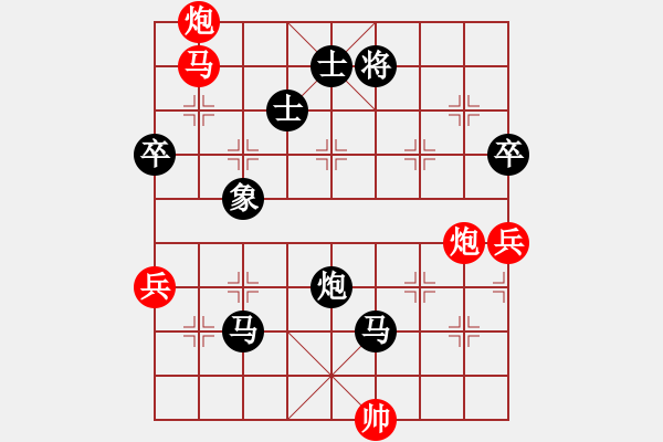 象棋棋谱图片：党斐 先负 程吉俊 - 步数：94 