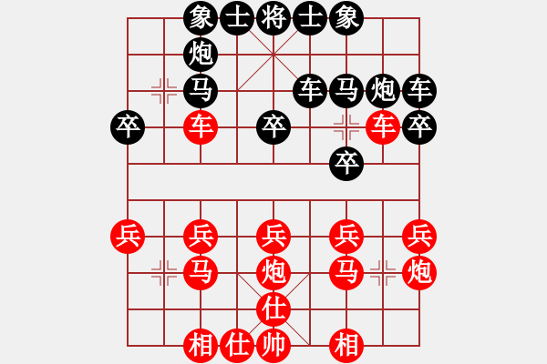 象棋棋譜圖片：【中】蓮花棋士[黑] -VS- 知己[紅] - 步數(shù)：20 