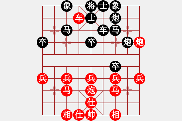 象棋棋譜圖片：【中】蓮花棋士[黑] -VS- 知己[紅] - 步數(shù)：30 