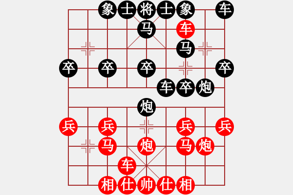 象棋棋譜圖片：熱血盟●溫柔一刀[紅] -VS- 熱血盟_東風(fēng)[黑] - 步數(shù)：20 