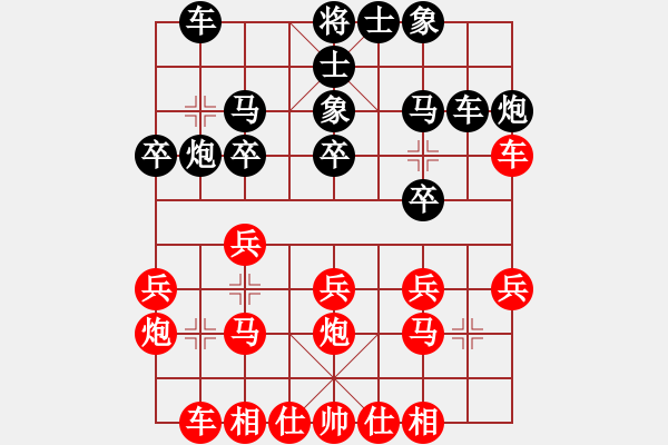 象棋棋譜圖片：老花鏡(3段)-負(fù)-whiteblack(3段) - 步數(shù)：20 