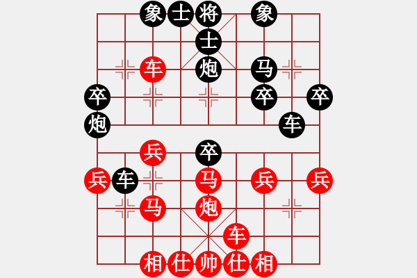 象棋棋譜圖片：順炮直車應(yīng)橫車（黑勝） - 步數(shù)：30 