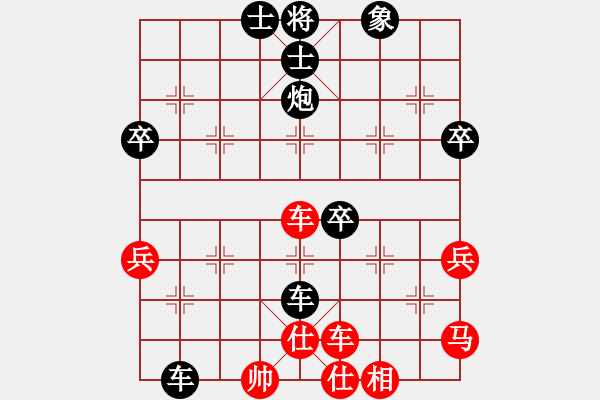 象棋棋譜圖片：順炮直車應(yīng)橫車（黑勝） - 步數(shù)：60 