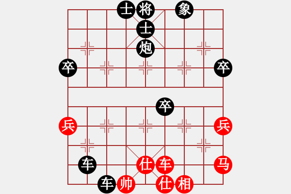 象棋棋譜圖片：順炮直車應(yīng)橫車（黑勝） - 步數(shù)：68 