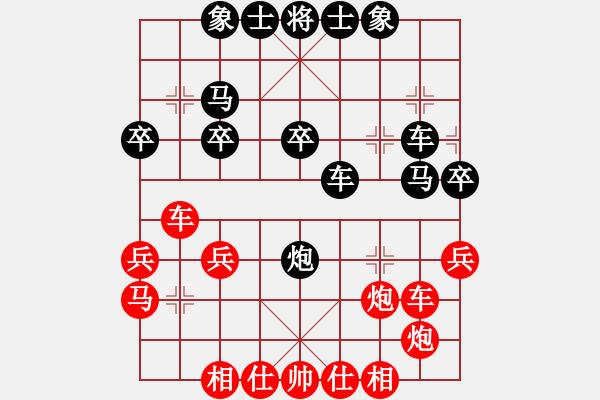 象棋棋譜圖片：心醉清逸(3星)-和-一步一殺(電神) - 步數(shù)：30 