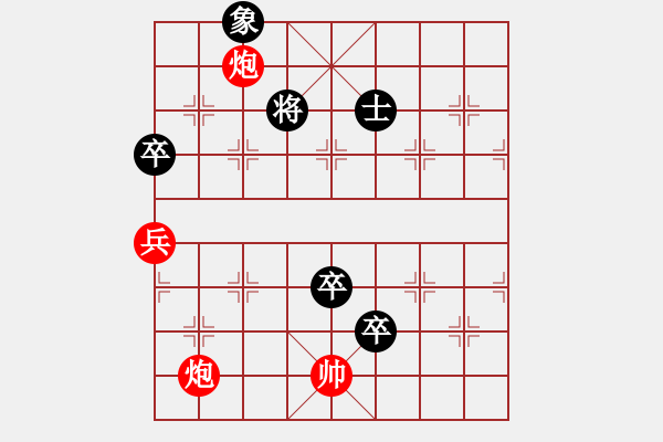 象棋棋譜圖片：圖五 - 步數(shù)：30 