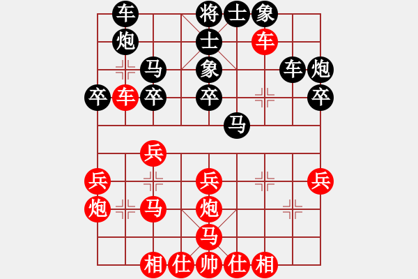 象棋棋譜圖片：華山完美庫(kù)(北斗)-和-商業(yè)庫(kù)匯總(北斗) - 步數(shù)：30 