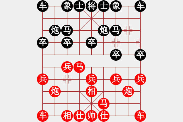 象棋棋譜圖片：鄲然[2920833005] -VS- 自下成蹊[348844347] - 步數(shù)：10 