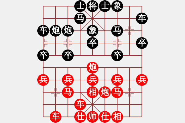 象棋棋譜圖片：沈?！鞠葎佟縿⒑推健?輪】 - 步數(shù)：20 