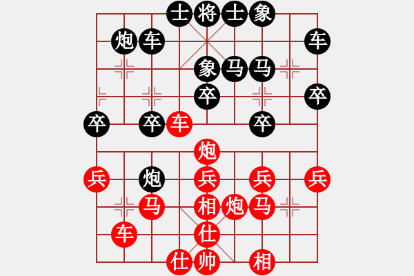 象棋棋譜圖片：沈?！鞠葎佟縿⒑推健?輪】 - 步數(shù)：30 