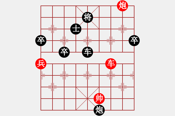 象棋棋譜圖片：天道酬勤（業(yè)7-3）先負(fù)劉昕（業(yè)7-3）.pgn - 步數(shù)：126 