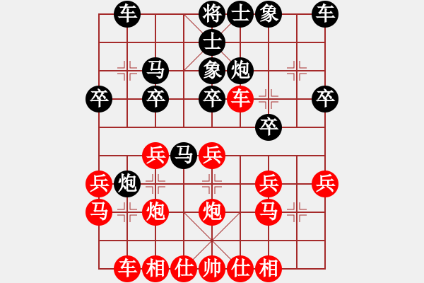 象棋棋譜圖片：天道酬勤（業(yè)7-3）先負(fù)劉昕（業(yè)7-3）.pgn - 步數(shù)：20 