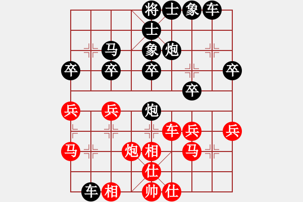 象棋棋譜圖片：天道酬勤（業(yè)7-3）先負(fù)劉昕（業(yè)7-3）.pgn - 步數(shù)：30 