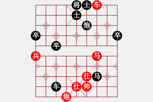 象棋棋譜圖片：天道酬勤（業(yè)7-3）先負(fù)劉昕（業(yè)7-3）.pgn - 步數(shù)：90 