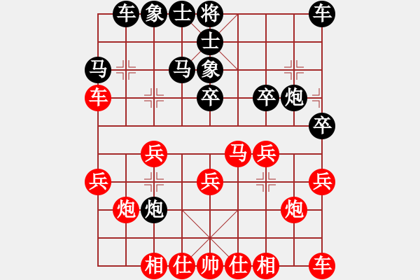 象棋棋譜圖片：許愿[紅] -VS- 五行[黑] - 步數(shù)：20 