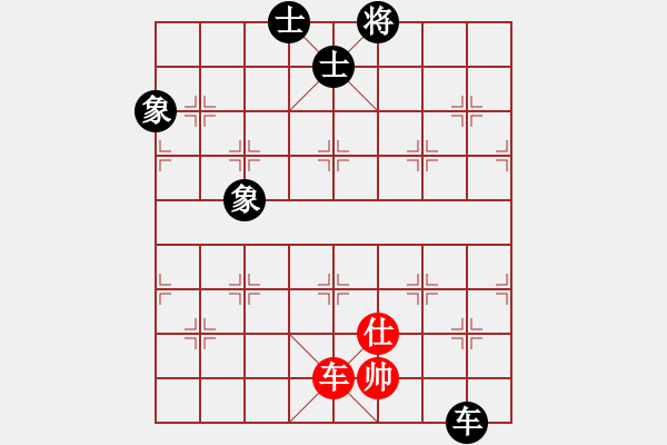 象棋棋譜圖片：車(chē)士難和車(chē)士象全 - 步數(shù)：10 