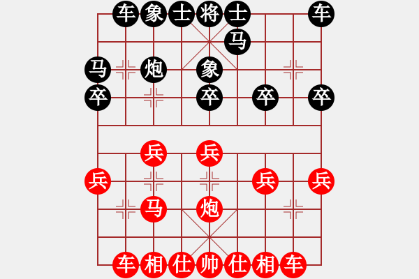 象棋棋譜圖片：一路順風(fēng)[1615989126] -VS- 普通人19[2113618465] - 步數(shù)：20 