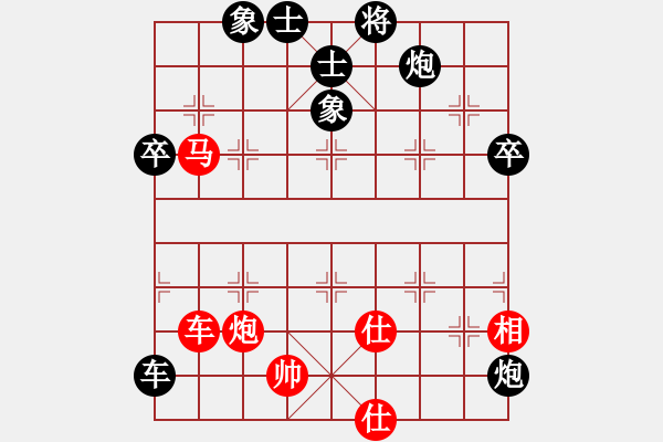 象棋棋譜圖片：棋壇毒龍(4段)-負-數(shù)數(shù)(5段) - 步數(shù)：70 