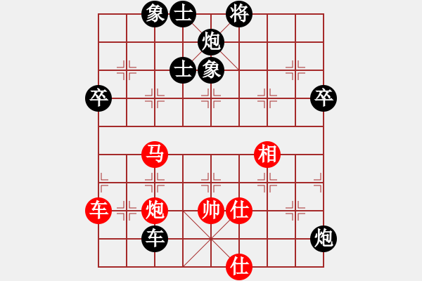 象棋棋譜圖片：棋壇毒龍(4段)-負-數(shù)數(shù)(5段) - 步數(shù)：80 