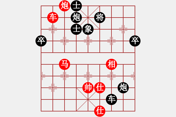 象棋棋譜圖片：棋壇毒龍(4段)-負-數(shù)數(shù)(5段) - 步數(shù)：90 