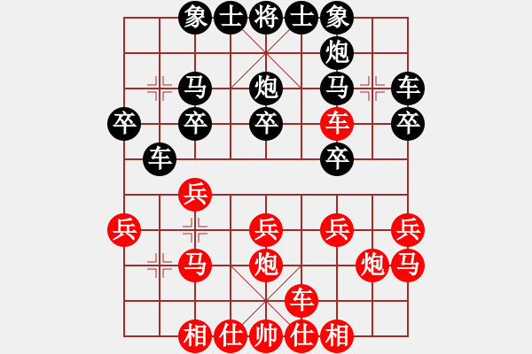 象棋棋譜圖片：仙人指路對右過宮炮（旋風(fēng)V7.0先勝巫師專業(yè)級） - 步數(shù)：20 