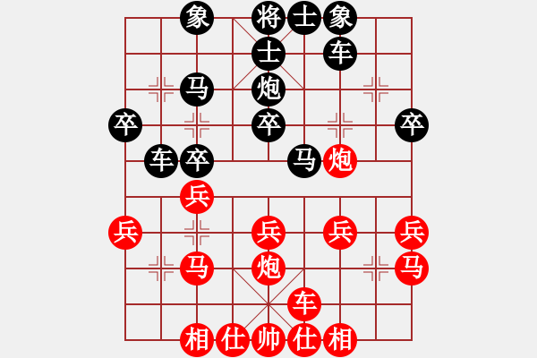 象棋棋譜圖片：仙人指路對右過宮炮（旋風(fēng)V7.0先勝巫師專業(yè)級） - 步數(shù)：30 