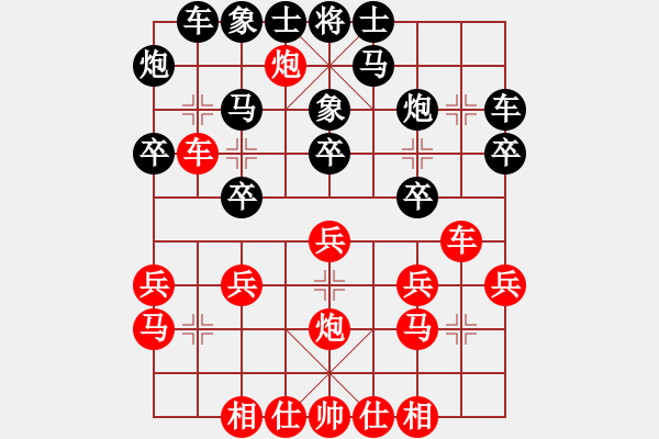 象棋棋譜圖片：寧河象棋(4段)-負-shenyi(4段) - 步數(shù)：20 