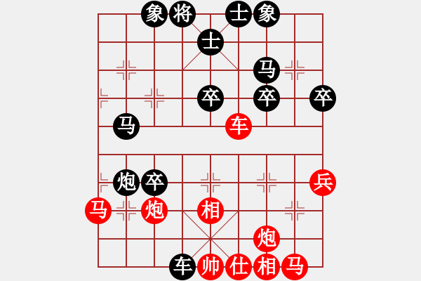 象棋棋譜圖片：旭日東生(8段)-負-流沙(4段) - 步數(shù)：40 