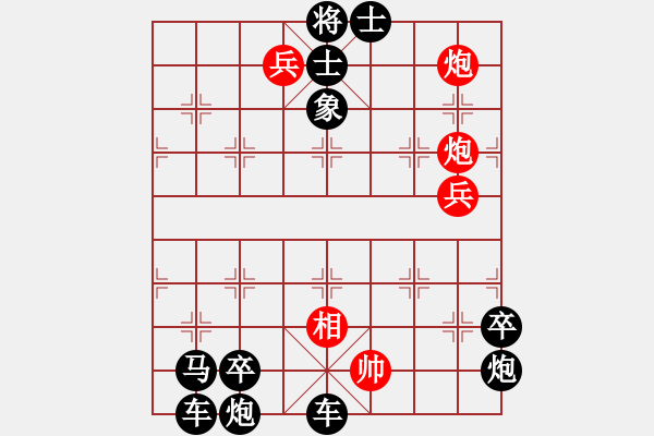 象棋棋譜圖片：《 兵貴神速 》 39冷 - 步數：0 