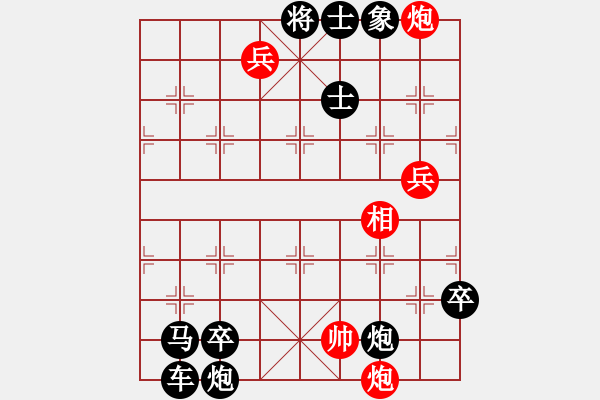 象棋棋譜圖片：《 兵貴神速 》 39冷 - 步數：10 